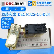 Original Izumi relay RJ2S-CL-D24 DC24V thin 8A8 foot with lamp RJ2S-CL-A220