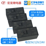 HF Hongfa Relay JQX-115F/-I/-/005 012 024/-/1ZS3/1HS3/2HS4/2ZS4