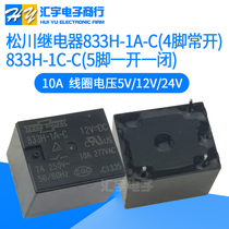 Soontrue Relay 833H-1A-C DC5V 12V 24V 10A 4-pin 833H-1C-C 5-pin conversion