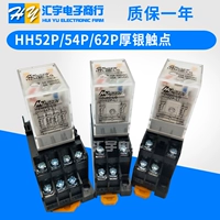 HH52P/HH54P/LY2NJ/MY4NJ Маленькая промежуточная реле JQX13F220V AC DC24V