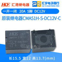 Huigang Relay CMA51H-S-DC12V-C five-pin 20A T78 Automotive CMA51H-S-DC12V-A