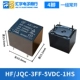 HF/JQC-3FF-005VDC-1HS 4 Opens 5V