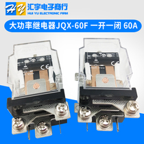 JQX-60F 1Z 60A power relay 12V 24V bumper car 220V current 40F-58F-63F