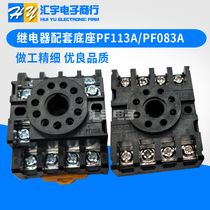 PF083A-E PF113A-E Round eight-pin round eleven-pin socket Time relay base PF085A