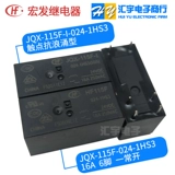 HF Hongfa Relay JQX-115F/-I/-/005 012 024/-/1ZS3/1HS3/2HS4/2ZS4