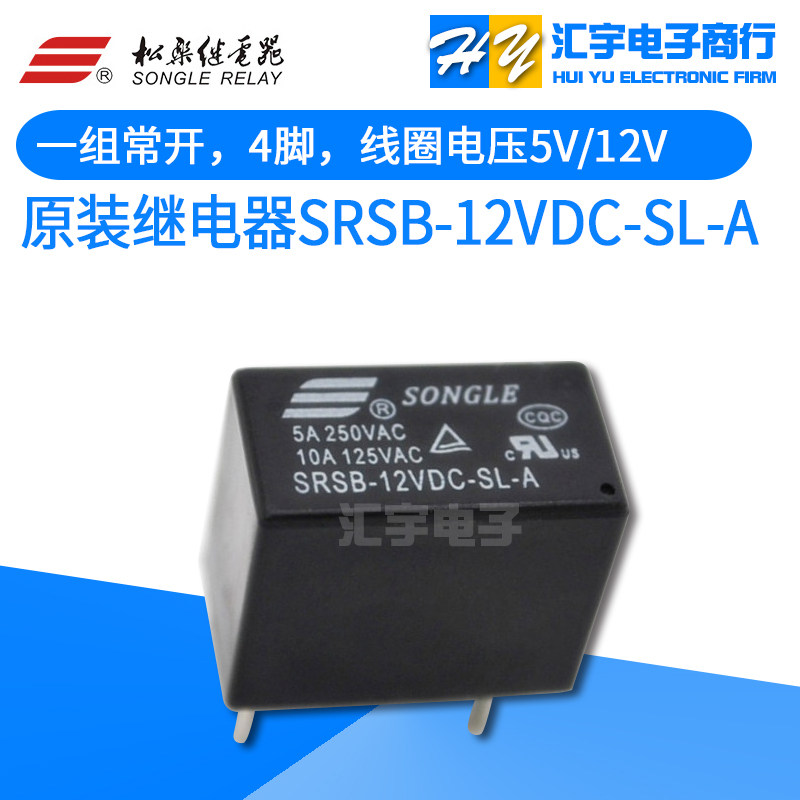 SRSB- 05 05 12 24VDC-SL-A 5V 12V 24V 24V 5A 4 foot original Pine Music Relay