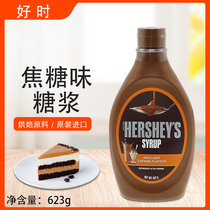 Good time caramel syrup 623g caramel sauce coffee dessert roasted caramel milk tea raw material imported