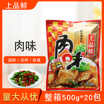 Top fresh meat flavor Box 500g * 20 packs of compound seasoning hot pot spicy hot pot spicy hot kantung boiled fresh and fragrant