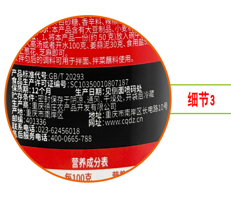 安享好物 安享C级油辣椒-德庄45度油辣子 国标 