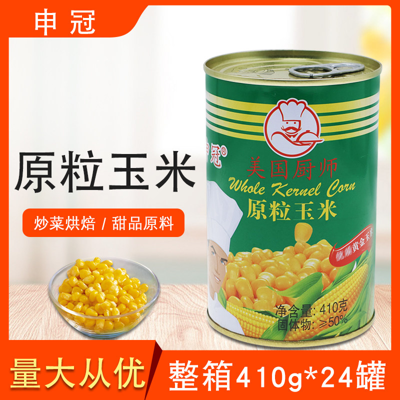Shen Guan American chef whole box of whole corn 410g*24 cans of corn kernels Sweet corn canned corn juice raw materials