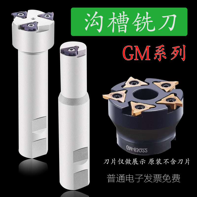 Numerical Control Snap Groove Inner Trench Milling Cutter Rod disc GM20 25 32 39 39 54 44 63 63 80100 lengthened