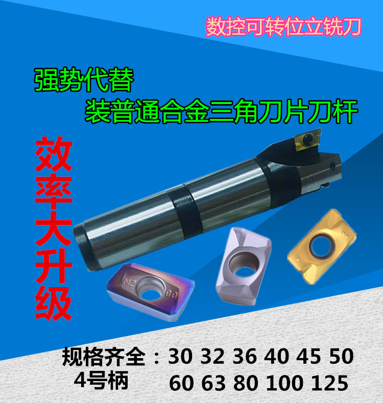 CNC No. 4 Shank BAP400R Swivel Vertical Milling Cutter Replaces Normal Alloy Triangle Blade 30 32-50-125