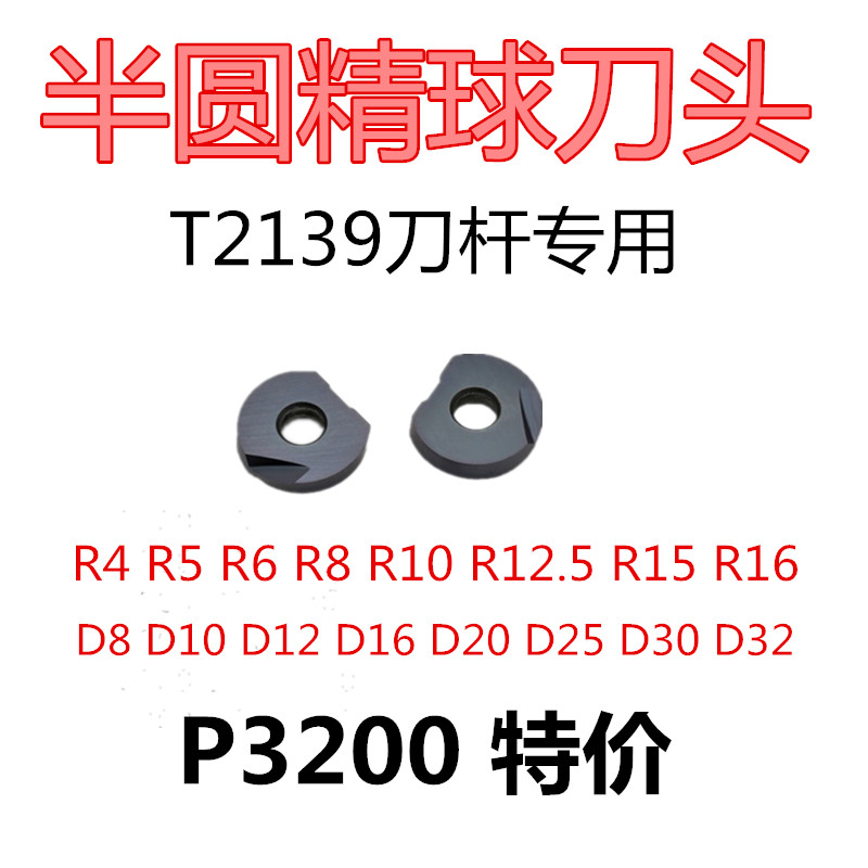 T2139 Semi-circular Blade R4 R5 R6 R8 R10 R12 5 R15 R16 P3200 D12 5 15 16