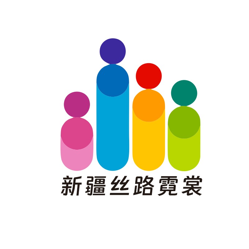新疆丝路霓裳