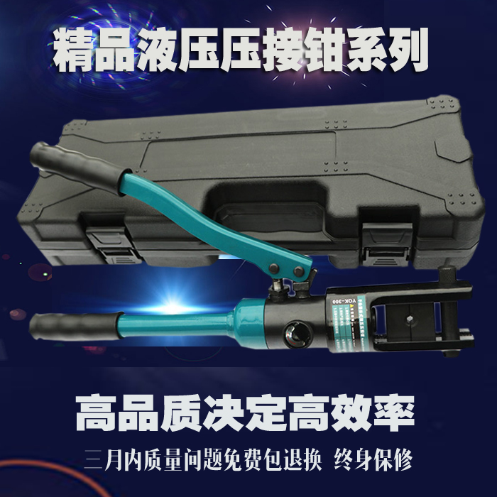 Integral manual hydraulic fitter cable press wire pliers 120240300 copper aluminum nose terminal press pliers lifetime warranty