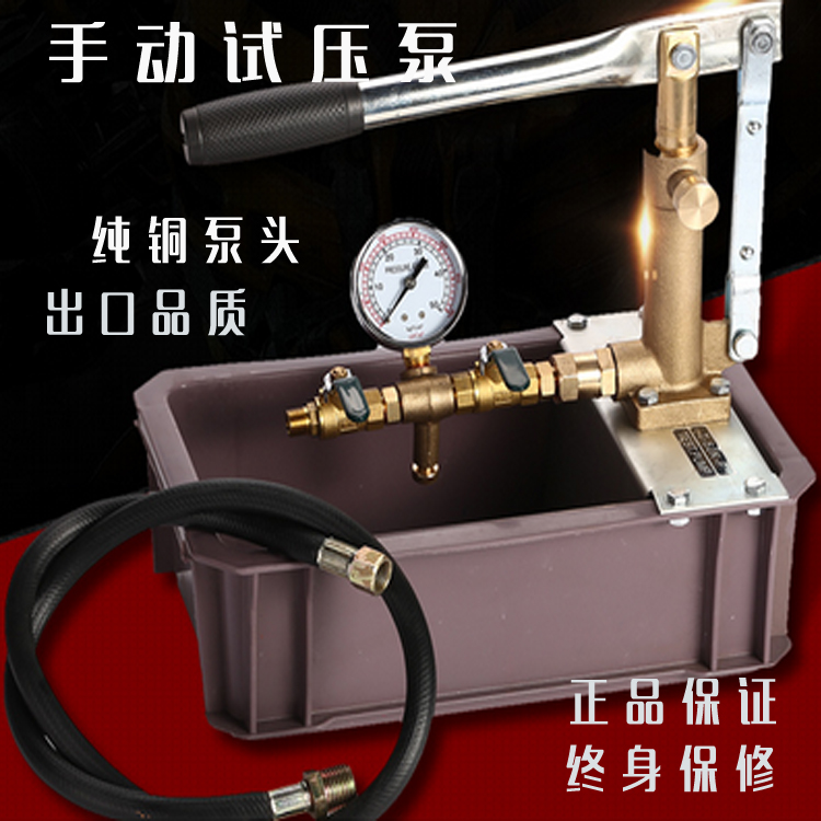 Manual pressure test pump PPR pipe Press floor heating pump water pipe leak detector pipe pressure measuring mold test machine