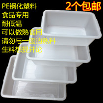 Plastic white basin rectangular plastic basin household pool enlarged white basin large square white Basin kitchen wash basin