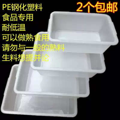 Plastic white basin rectangular plastic basin household pool enlarged white basin large square white Basin kitchen wash basin