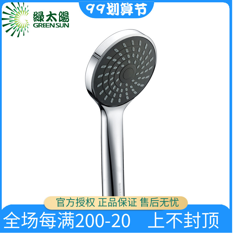 Green Sun Bathroom Shower Head Bath Amenities Shower Head Multifunctional Hand Shower 8351