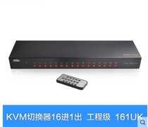 KVM switch 16 in 1 out automatic 16-port VGA multi-computer video engineering USB keyboard and mouse display sharer