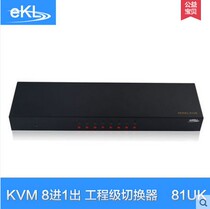 KVM switch 8 inputs and 1 output 8-port VGA multi-computer video engineering USB keyboard and mouse display sharer