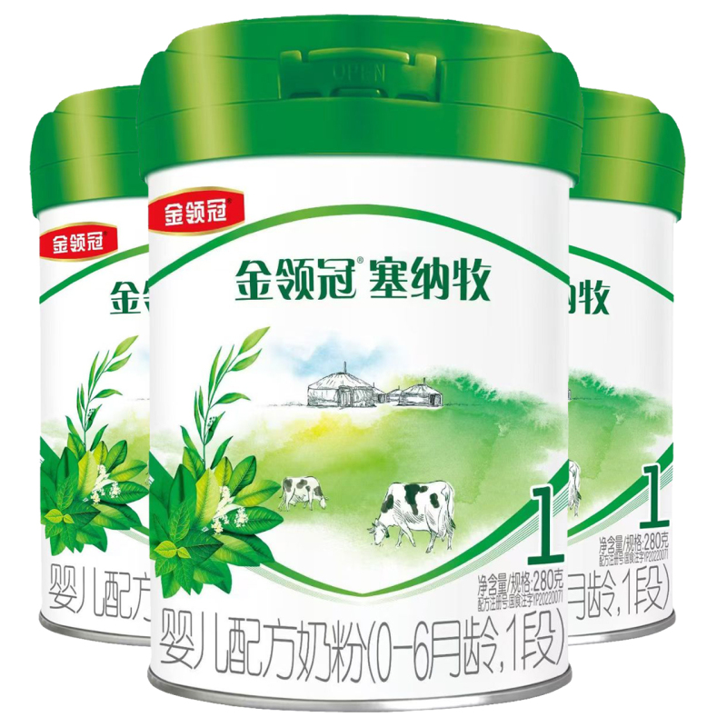 [3 Cans] Jinlingguan Sennamu 1 Stage 280g Organic Infant Milk Powder Sennamu Stage 1 Newborn Milk