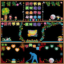 CD-ROM action diligence and thrift refuses to waste food theme blackboard newspaper wall stickers primary and secondary school class cultural decoration