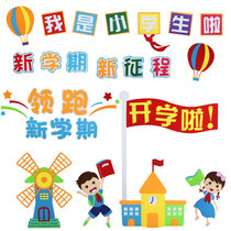 Welcome the new semester opening theme blackboard newspaper decorative wall stickers classroom layout primary and secondary school kindergarten class cultural wall