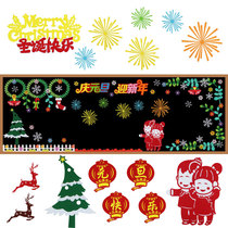 Christmas New Years Day New Years Winter Theme Wall Primary School Kindergarten Class Cultural Arrangement Blackboard Newspaper Decoration Wall Sticker