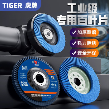 Tiger Brand Flap Disc Abrasive Wheel Polishing Disc 100 Angle Grinder Metal Stainless Steel Grinding Disc Sanding Cloth Wheel Flap Disc