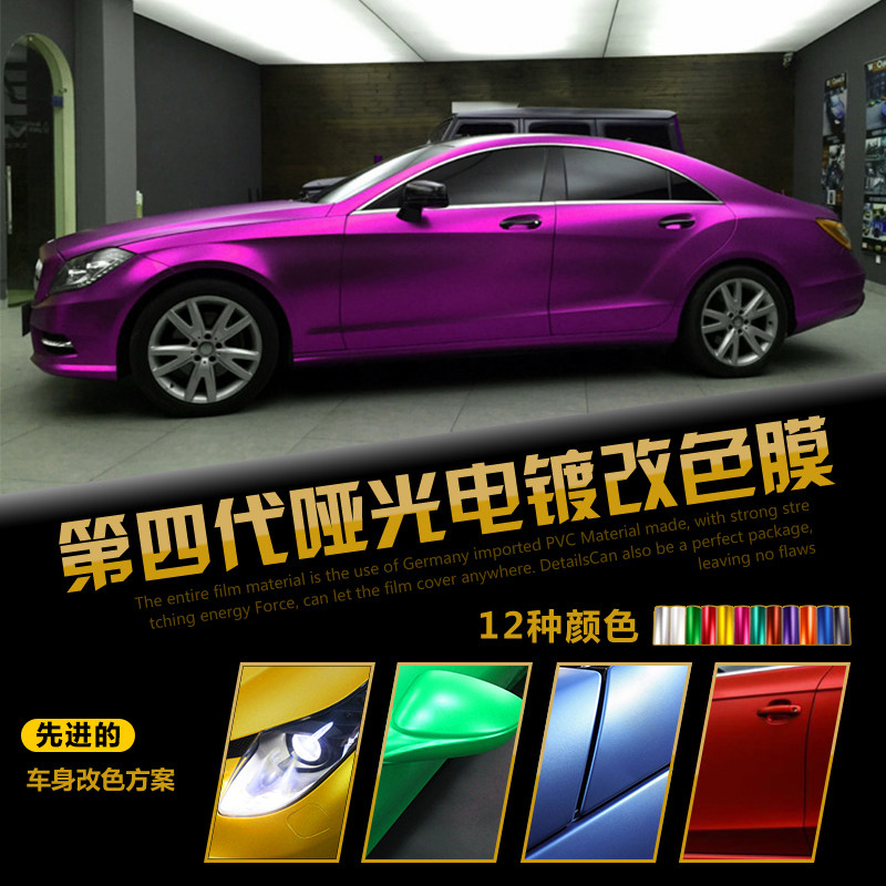 Factory direct car color change film Whole body matte metal electroplated ice film Matte film Interior and exterior decoration stickers