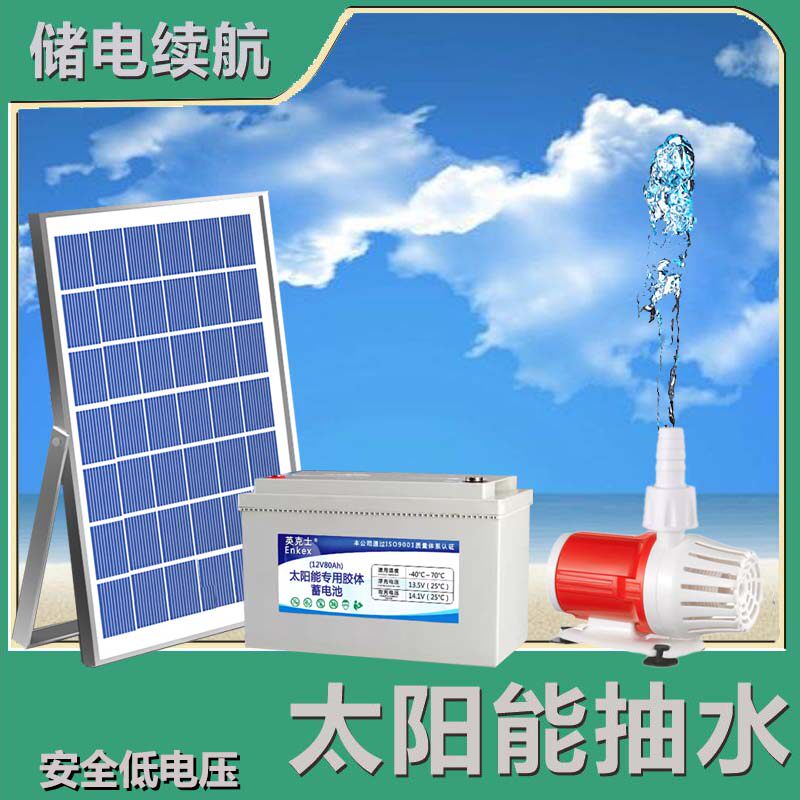Solar water pumping sequel version: 5W 10W 20W water pump sequel 5 days fish pool fake mountain stream water cycle-Taobao
