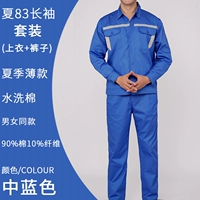 Средний синий лето 83 тонкий набор