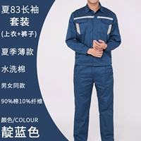 Индиго лето 83 тонкий набор