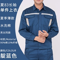 Индиго синий лето 83 одиночный топ