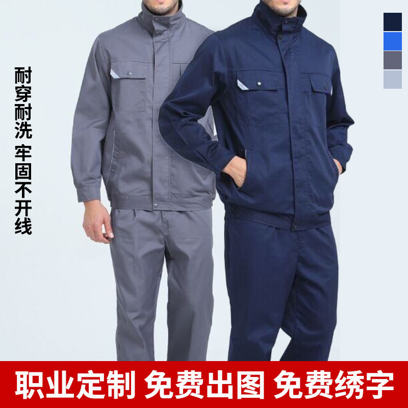 Labor insurance clothes overalls set men's winter women's winter wear-resistant dirt-resistant machine repair factory clothes construction site work wear customization