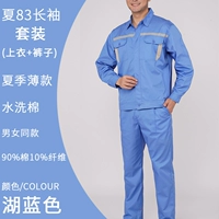 Озеро синее лето 83 тонкий набор