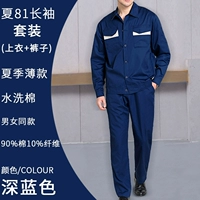 Синий тонкий комплект