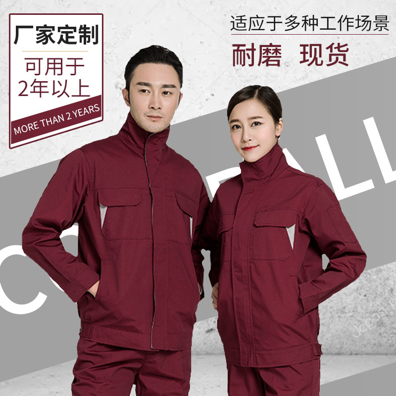 Work clothes suit men's spring and autumn abrasion resistant female long sleeve tooling steam repair factory clothes worksite workshop labor conserved custom