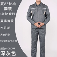 Темно -серое лето 83 тонкий набор