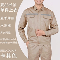 Хаки. Лето 83 One Piece Top