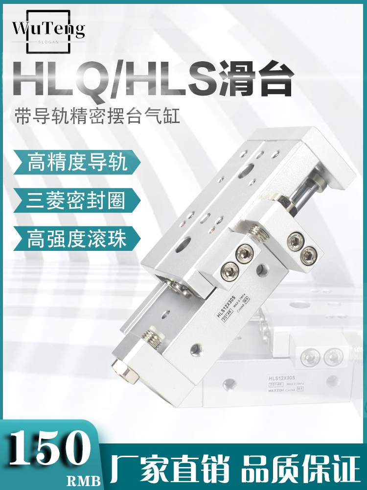 Pneumatic slide cylinder HLS HLQ6 8 12 16 20 25X10 20 30 50 75SAS Yade custom