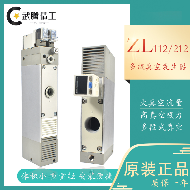 SMC-type multilevel large flow vacuum negative pressure generator ZL112 ZL212-DNL-G-GN-K15LZD-DPL