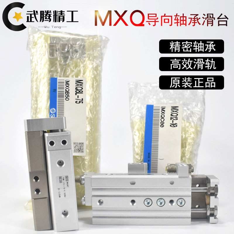 SMC type pneumatic slide cylinder MXQ6 8 12L-10 20 30 40 50 75 100AS AT BS BT