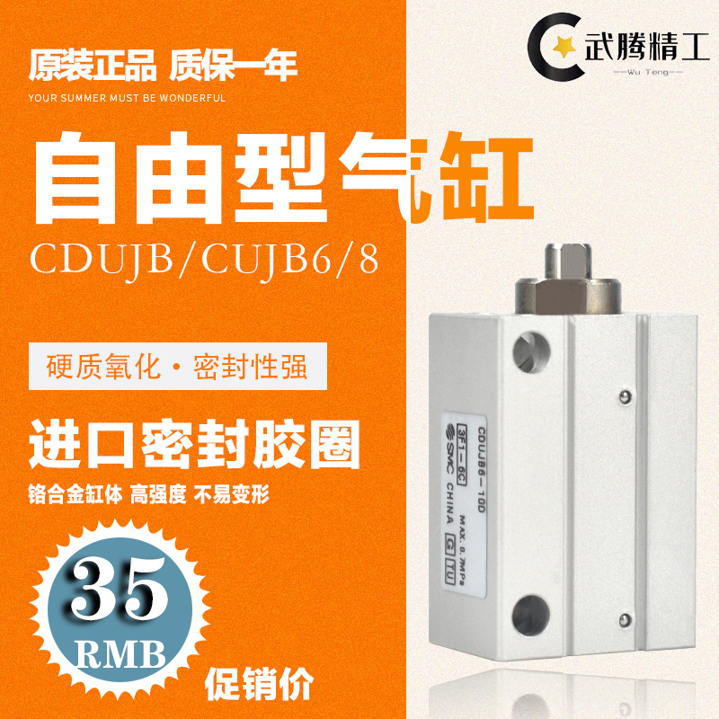 SMC type pneumatic cylinder CDUJB6 8 10 12 16 16 20-4 5D 6 8 10D 15 20 25 30DM