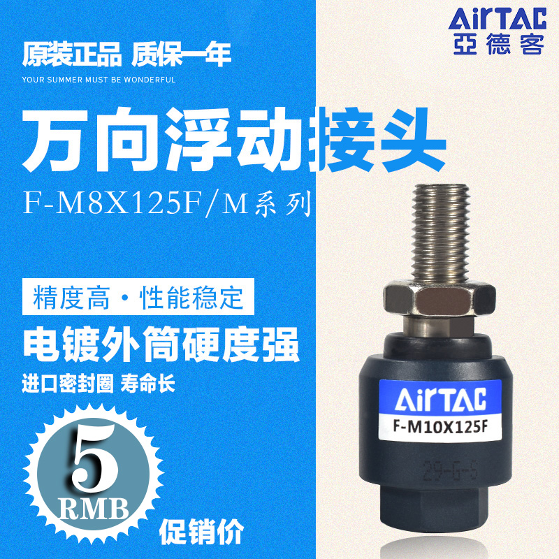 The Yad Cylinder Floating Joint F-M3X050F M5X080 M8X125F M10X125F M14X150F