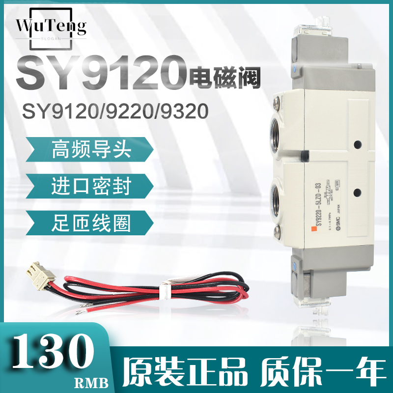 SMC type solenoid valve SY9120-5LZD-03 five-way SY9120 9220 9320-4 6 5GZ DZD-02