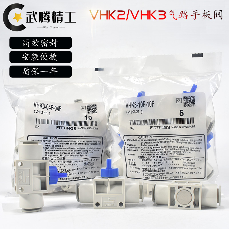 SMC type manual valve VHK2-06F-06F hand wrench valve VHK3 VHK2-04F-04F VHK2-04F-04F 08F 08F 10 12