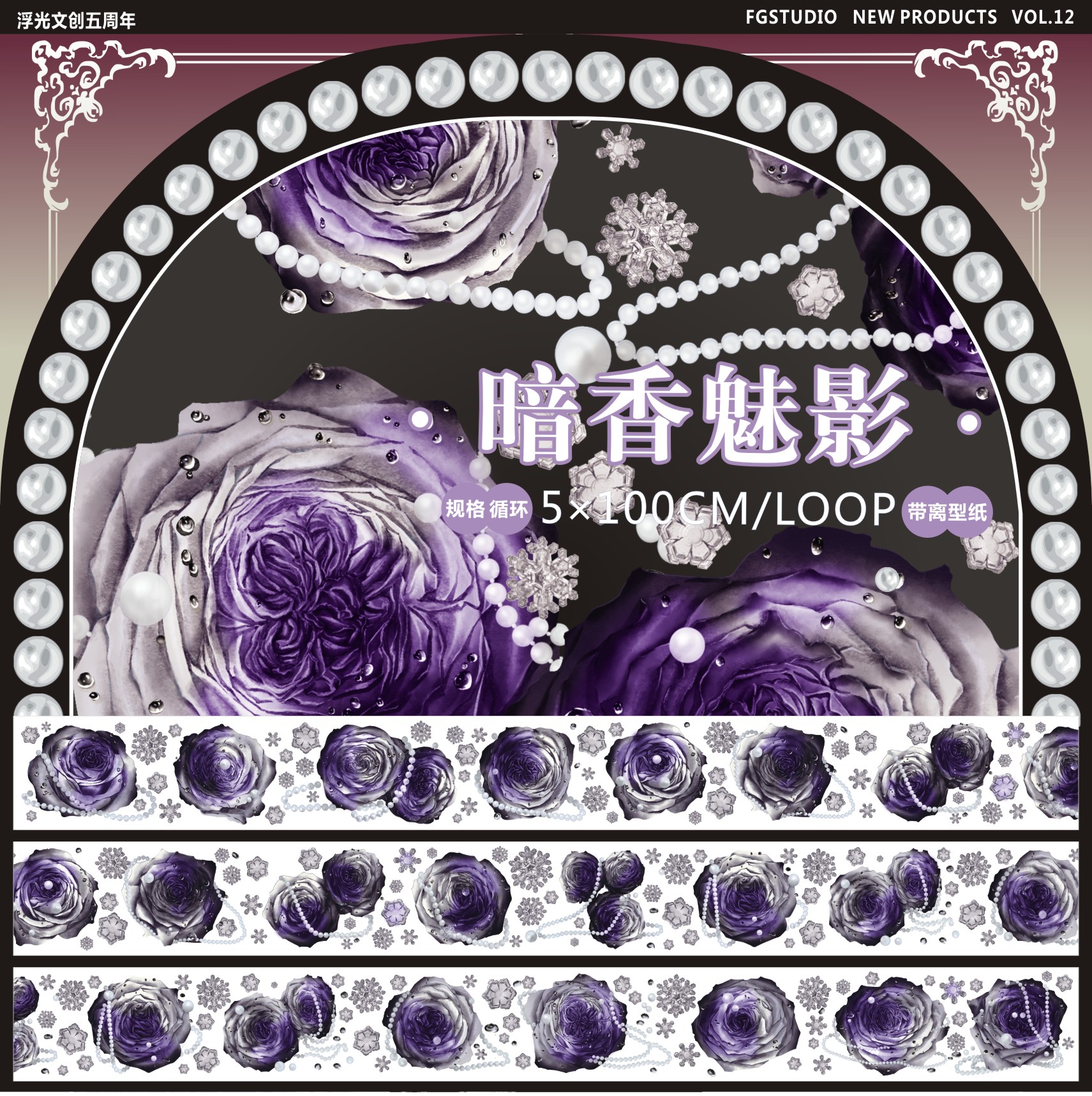 (For page sale 927 Baoer live broadcast) Fuguang Cultural and Creative 12 new products will be shipped in February, Taiwan-made Kangqiao tape