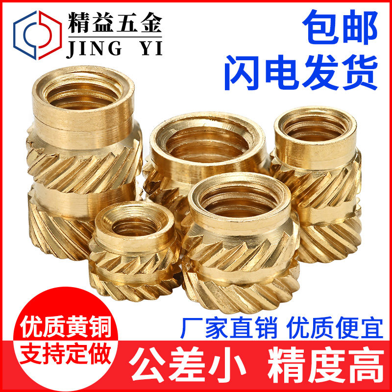 Copper nut M3 * 34 * 5 4 6 earth eight twill injection moulding hob nut copper insert hot melt nut non-standard